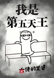 错过的城
