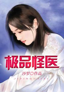 末世之异能使者