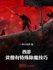 魔星武途