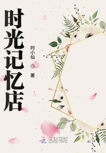 我的精彩年代
