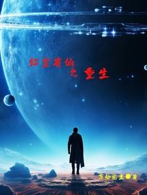 叶瑾重生