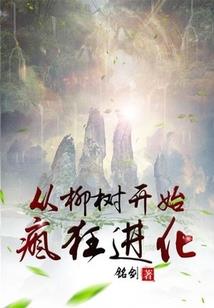 我喜欢的女孩子啊