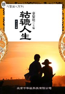 病娇女配她不走寻常路