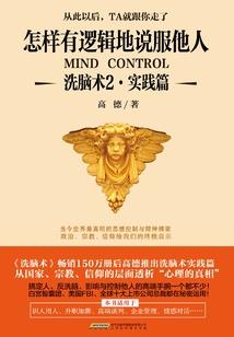 逆世谍杀