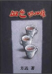 神经典
