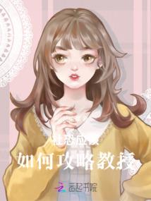 穿越异界之直播系统