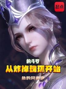 灰烬之灵启示录
