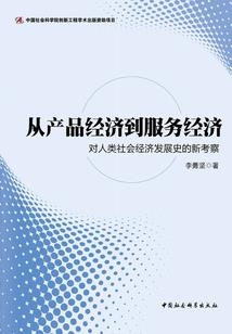 追迹者