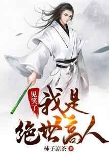 高空遇上高富帅