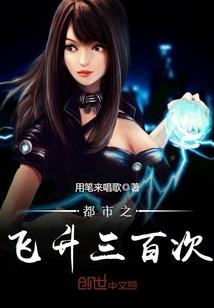 树种成神记