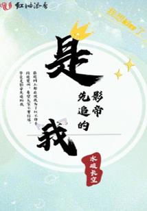 请妻入瓮
