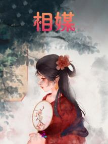 笔仙再临