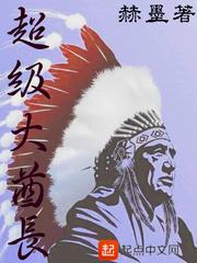 网游之超级男神