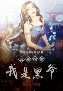 勇敢的她
