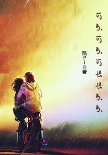 仙之途fly