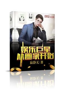 穿越之王爷装傻戏丫环