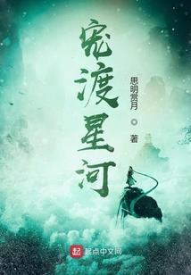三生三世枕上书东华女儿