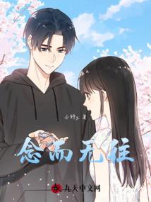 霸道女帝不爱我