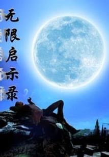 诸子之巅