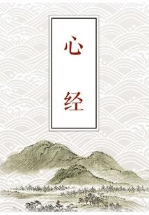 如笙果