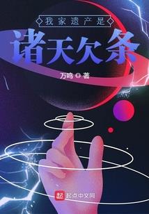 我把你迷住了