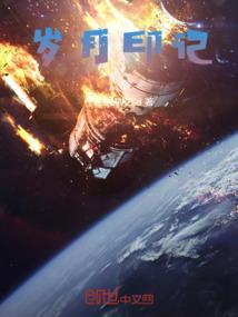 精灵时代之我有系统