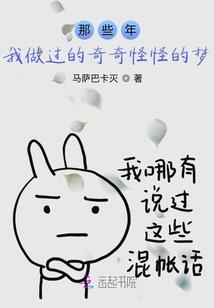 倒霉见闻录