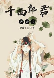我当白派那几年