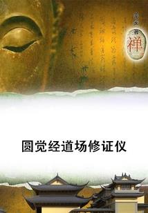 梦泯彼岸