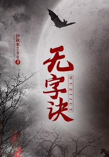 梦岛人间记
