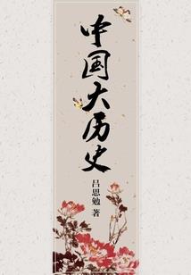 重生之夺帝蛊师