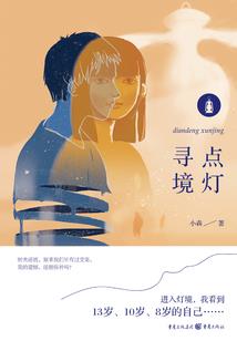 落峰之仇仙