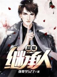 龙天之颠