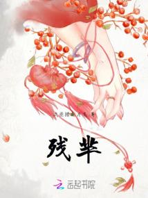 白裳之都
