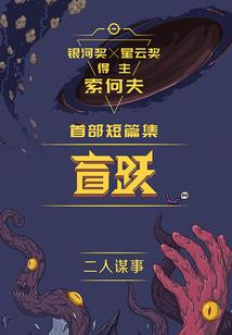 创世魂宠