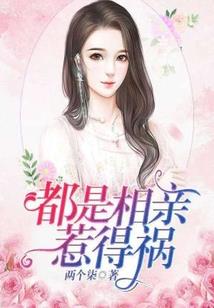 娶个爱妻养成宝