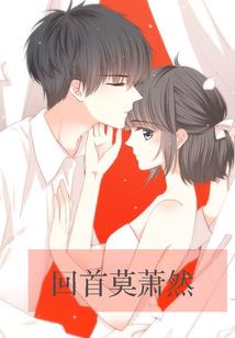 候府嫡女之团宠的自我修养