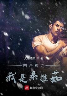 国民妹妹是我的青梅竹马