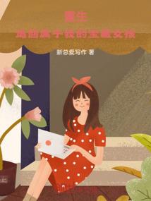 十龙夺嫡，发配东荒吞并全球！