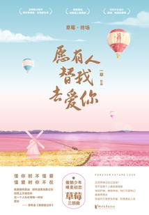 谜婚三十天