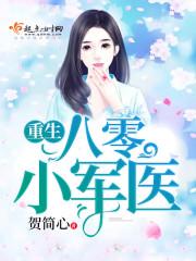宠物小精灵之零帝