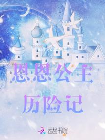 红颜泪禁