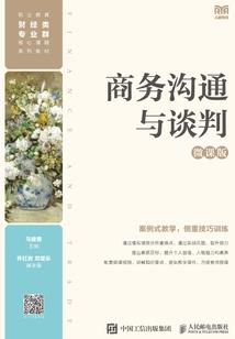 仙路相伴