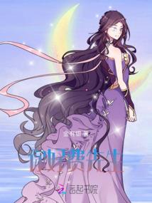 异界美容馆
