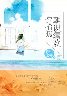 走过青春，路过你