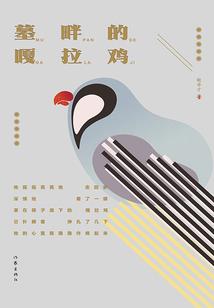 古墓凰女