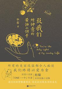 我的袖珍新娘