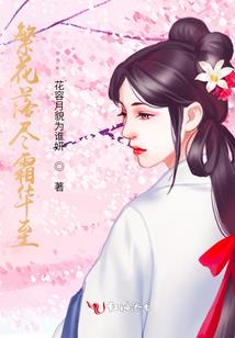 万万没想到我做鬼新娘