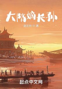 极踪仙体