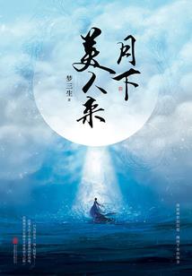 我的禁区女友